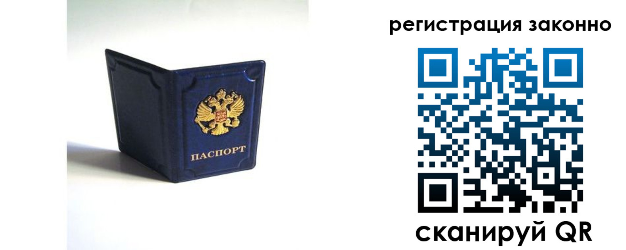 регистрация для дет. сада в Боровске