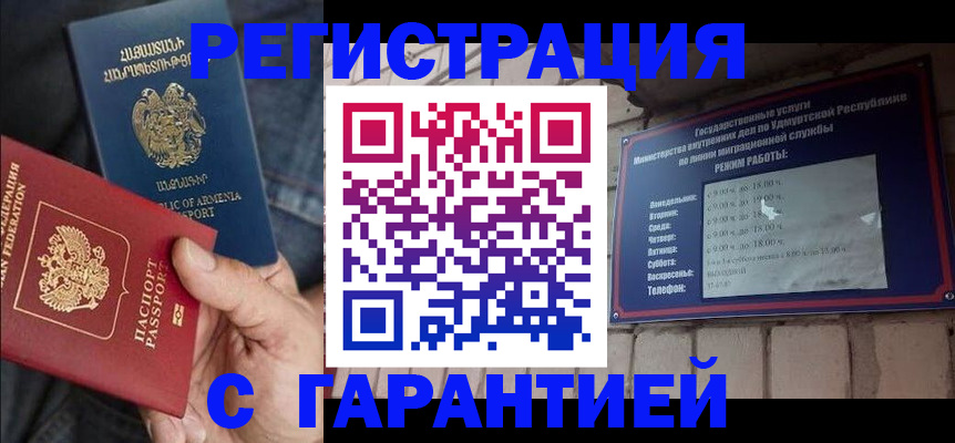 временная регистрация недорого в Боровске